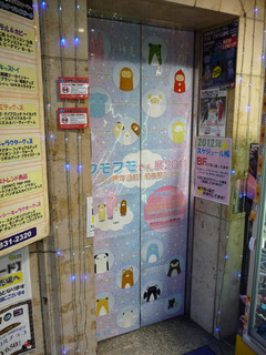 フモフモさん展2011