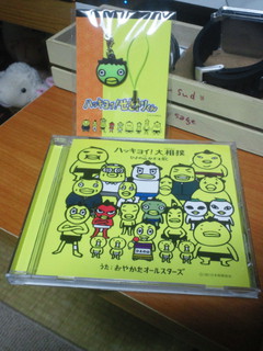 ひよの山CD