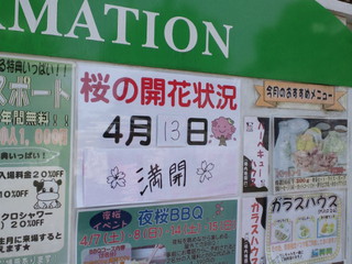ゆめ牧場その2
