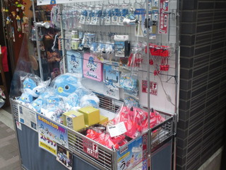うなりグッズ
