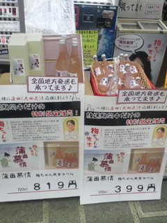 蒲田慕情