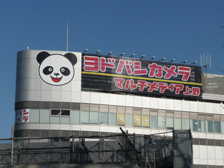 ヨドバシ上野