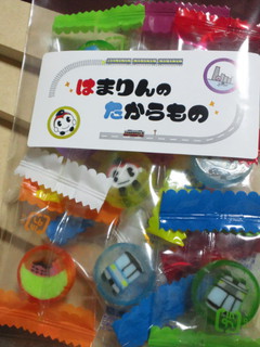 はまりんのたからもの