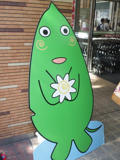 看板ヤマトン