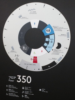 フロア350案内図