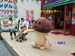 キャッツアイ町田店前