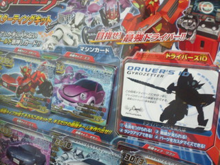 ジャイロゼッタースターティングキット
