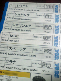 AS6免許証ズ