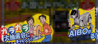 aiboが‥