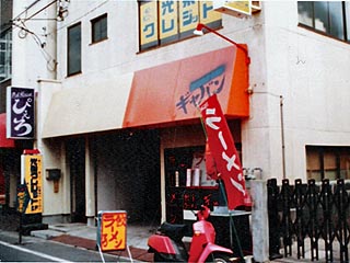 店舗写真