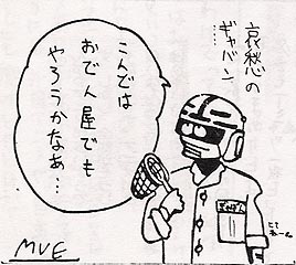 締めイラスト