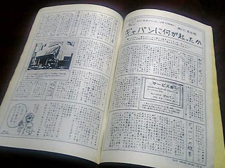 GUILTY見開き写真