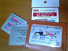 ICカードプロテクター 読む・読まない!?