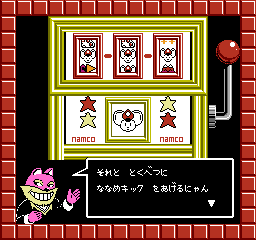 ななめキック をあげるにゃん