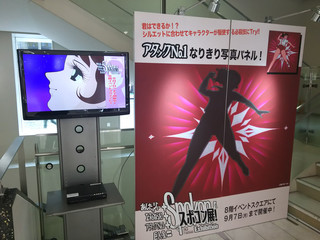 アタックNo.1 なりきり写真パネル