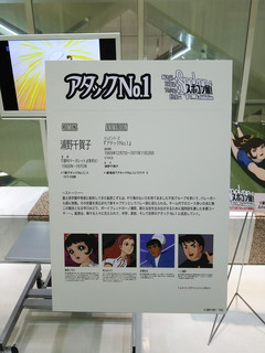 アタックNo.1解説パネル