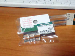 ACB 10角3コ