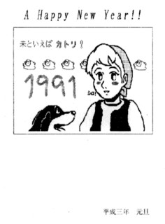 1991