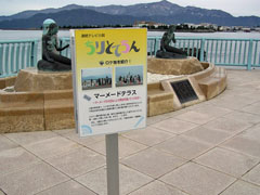 マーメードテラス2