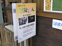 はまかぜ通り商店街2