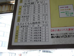 ちりとてちん臨時用