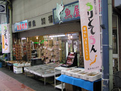 魚屋食堂