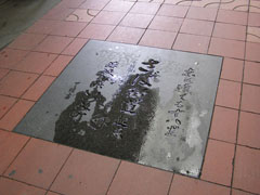 鯖街道2