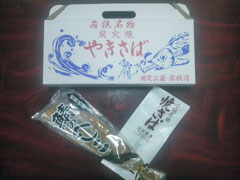 箱とへしこ