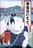 安倍川もち