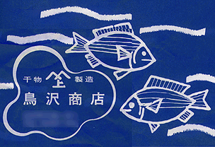 鳥沢商店包装紙
