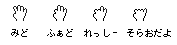 どーなっつカウント