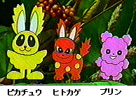 モンスター