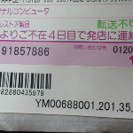 524493572