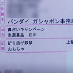 826957700