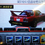 850823575