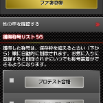 854188973